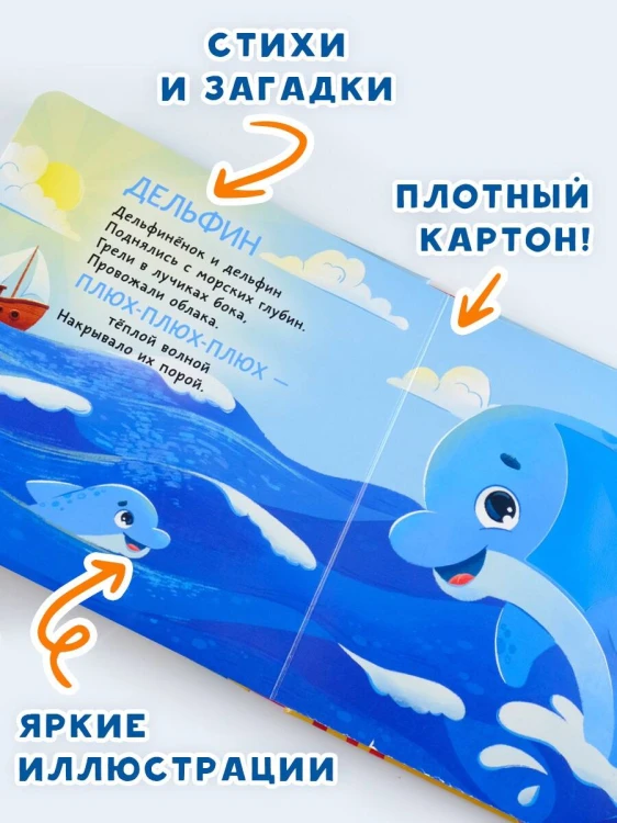 Подводный мир. Тактильная развивающая книга