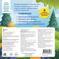Пушистые малыши. Тактильная развивающая книга