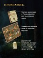 Василиса Прекрасная. Трансформационная психологическая игра по архетипам русской сказки