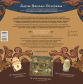 Василиса Прекрасная. Трансформационная психологическая игра по архетипам русской сказки