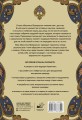 Василиса Прекрасная. Трансформационная психологическая игра по архетипам русской сказки