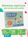 Держи ритм! Нейропсихологическая игра для детей. Развиваем внимание, координацию, речь и моторику