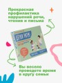 Держи ритм! Нейропсихологическая игра для детей. Развиваем внимание, координацию, речь и моторику