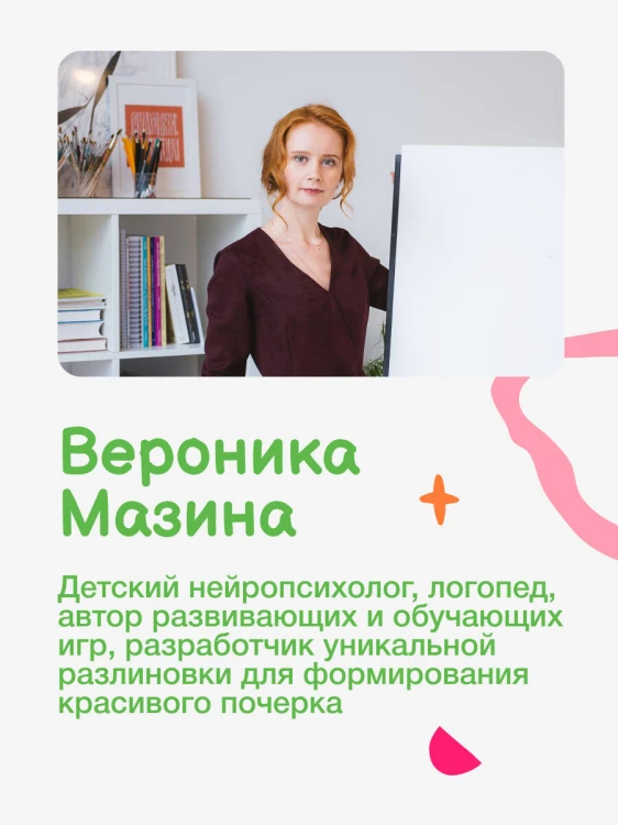 Держи ритм! Нейропсихологическая игра для детей. Развиваем внимание, координацию, речь и моторику