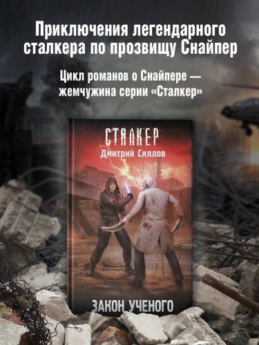 Закон ученого