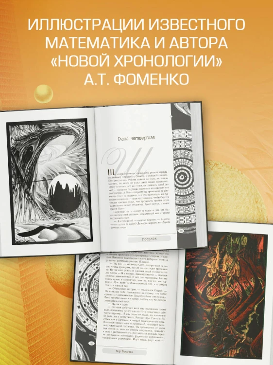 Поселок (с иллюстрациями А. Т. Фоменко)
