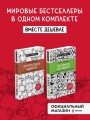 Психология. Плюс 1 победа (2) (ИК)