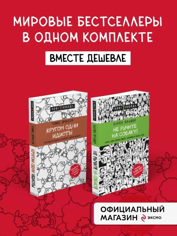 Психология. Плюс 1 победа (2) (ИК)
