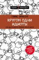Психология. Плюс 1 победа (2) (ИК)