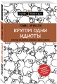 Психология. Плюс 1 победа (2) (ИК)
