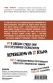 Психология. Плюс 1 победа (2) (ИК)
