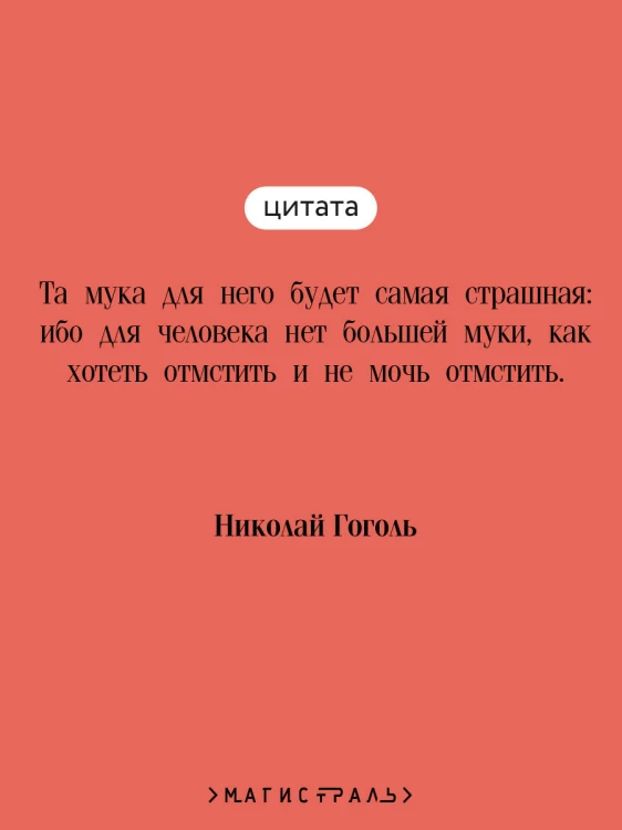 Мистический набор "Бал Сатаны" (книга + блокнот)