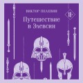 Набор из трех книг "Корпорация TRANSHUMANISM"
