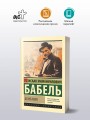Беня Крик