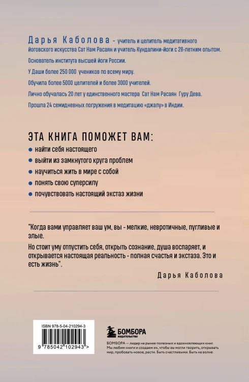 Трансформация 5D. Практики исцеления и процветания