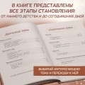 Дедушка, я тебя люблю! Моя книга о тебе