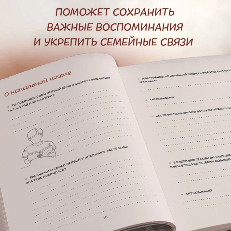 Дедушка, я тебя люблю! Моя книга о тебе