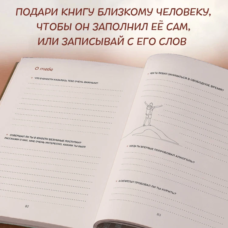 Дедушка, я тебя люблю! Моя книга о тебе