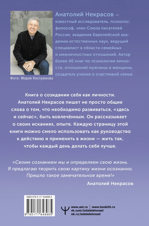 Истоки судьбы. Возвращение ресурсов