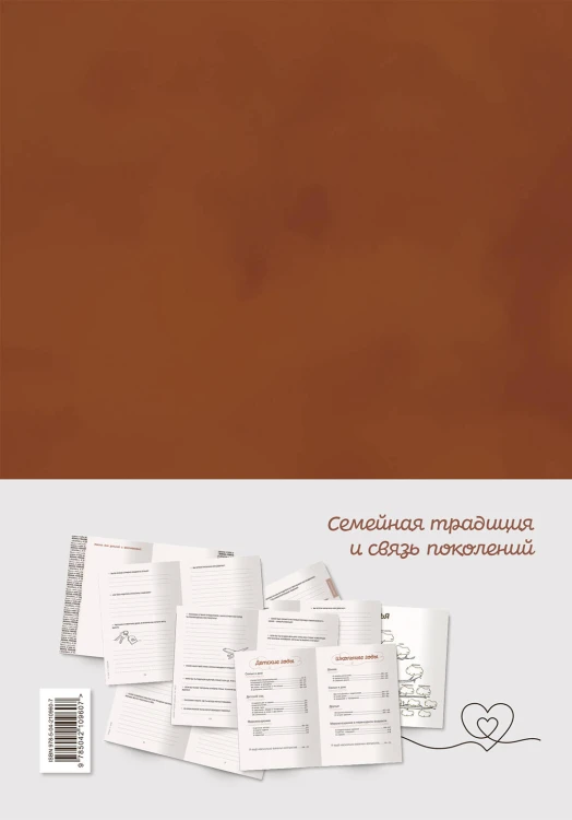 Дедушка, я тебя люблю! Моя книга о тебе