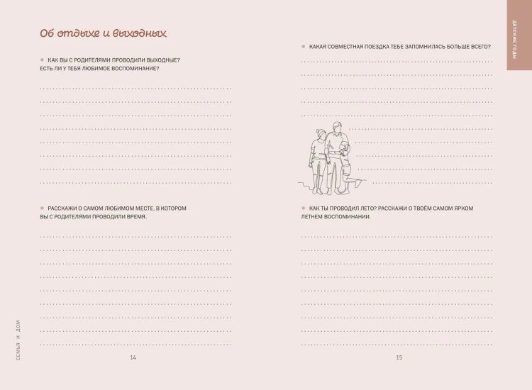 Дедушка, я тебя люблю! Моя книга о тебе
