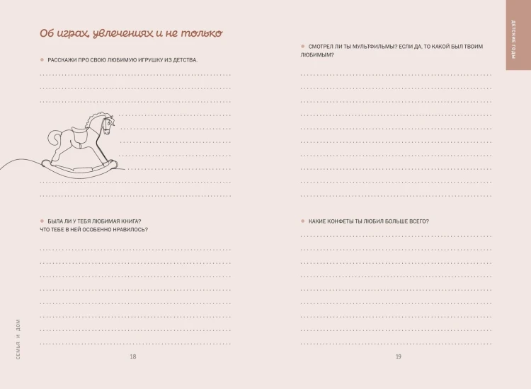 Дедушка, я тебя люблю! Моя книга о тебе