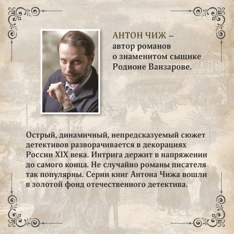 Тайны льда