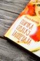 Птичка польку танцевала