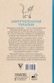 Замурчательная терапия. Раскраски антистресс