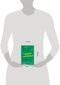 Синдром самозванца. Как перестать обесценивать свои успехи и постоянно доказывать себе и другим, что ты достоин