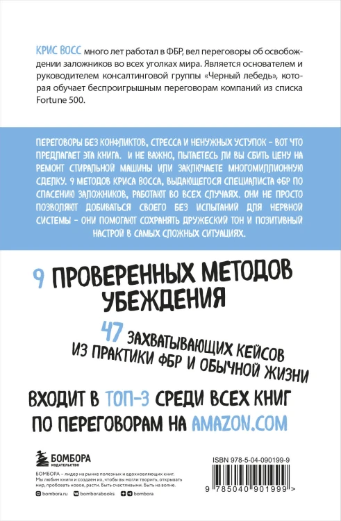 Комплект из 3 книг: Люди, которые играют в игры + Новый язык телодвижений + Договориться не проблема (ИК)