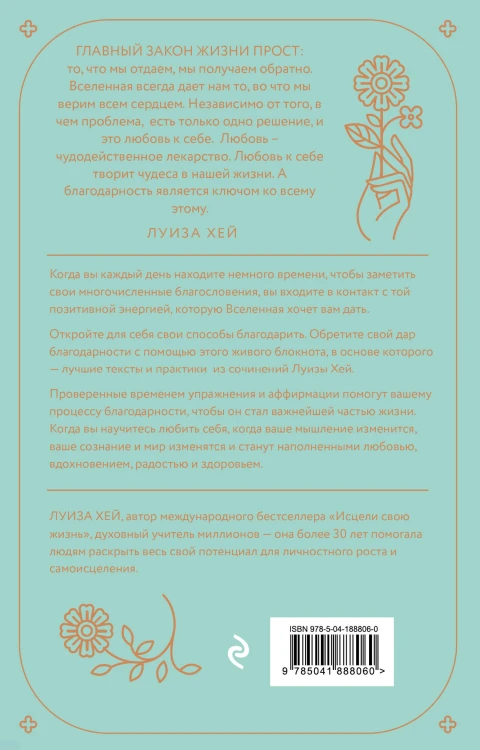 Комплект книг: Луиза Хей. Аффирмации для исполнения желаний