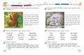 Учимся рассказывать и пересказывать