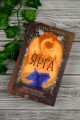 Ярга. Сказ о Жар-птице, девице и Сером Волке