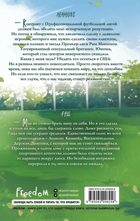 Трудно удержать (#2)