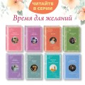 Ромео и Джульетта. Сонеты