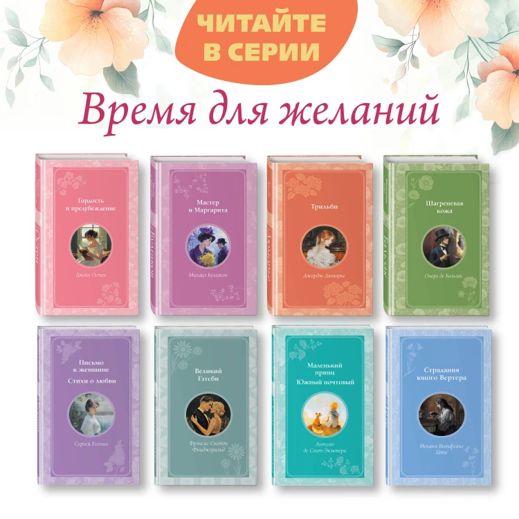 Ромео и Джульетта. Сонеты