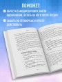 Просто делай! Делай просто! Как превратить свою историю страдания в историю процветания