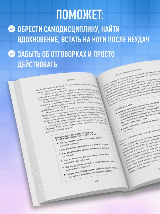 Просто делай! Делай просто! Как превратить свою историю страдания в историю процветания