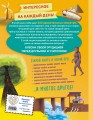 Книга знаний! 365 фактов об окружающем мире