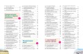 Невероятные факты! 365 вопросов и ответов