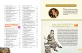 Невероятные факты! 365 вопросов и ответов