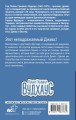 Этот неподражаемый Дживс!