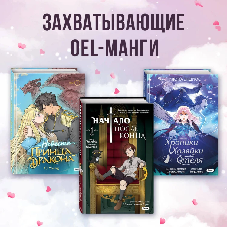 Офис богов. Том 1