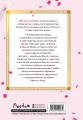 Офис богов. Том 1