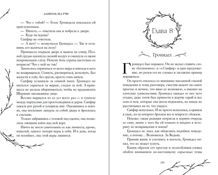 Сапфир