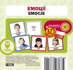Емоції. Emocje Навчальний посібник .Вивчай польську