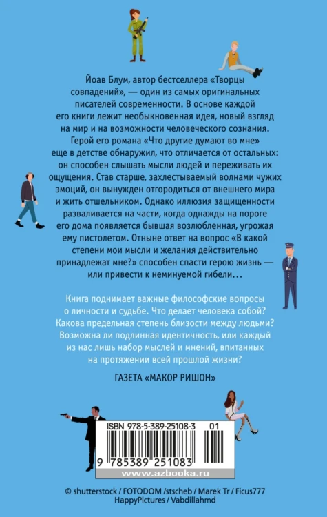 Что другие думают во мнеЧто другие думают во мне33.jpg