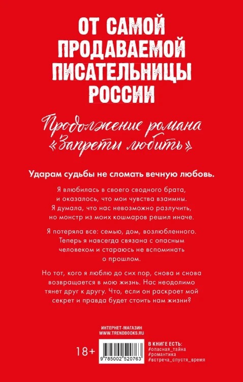 Разреши любить2.webp