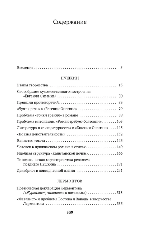 В школе поэтического слова4.webp